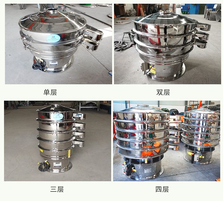 全不銹鋼振動篩可分為單層、雙層